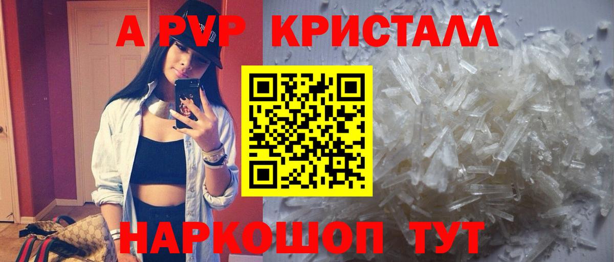 A PVP Соль Гусиноозёрск