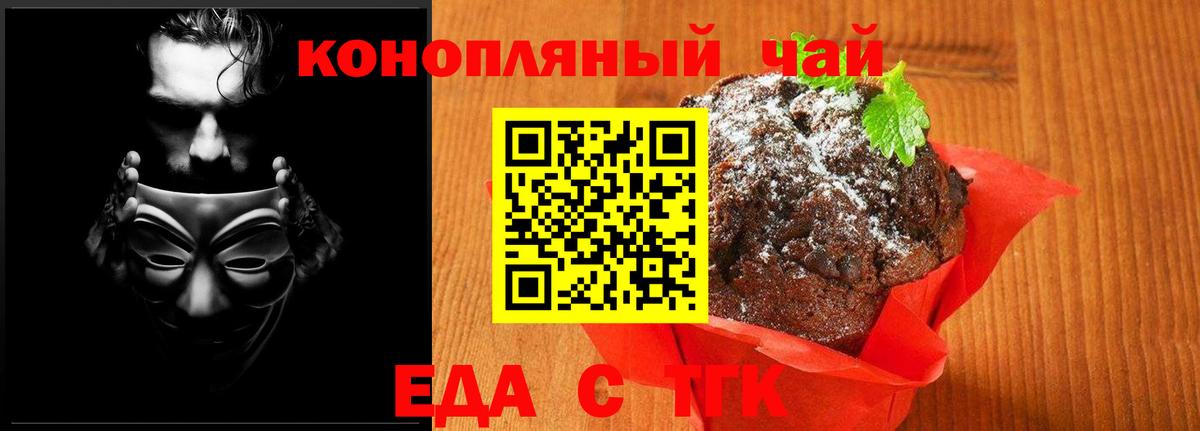 Гусиноозёрск  Еда ТГК марихуана  Вход с VPN 