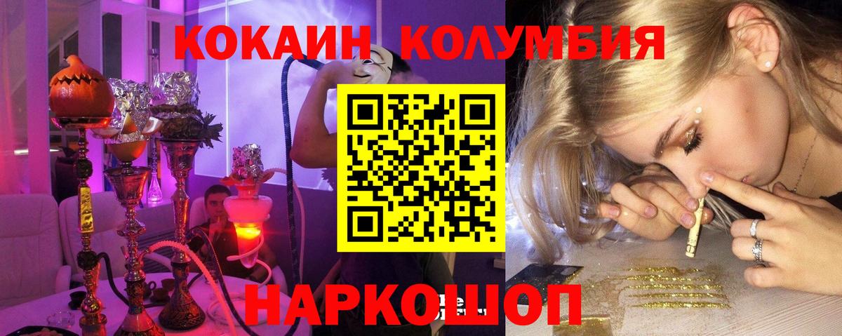 Гусиноозёрск  COCAIN Колумбийский  Вход с VPN  COCAIN Перу 
