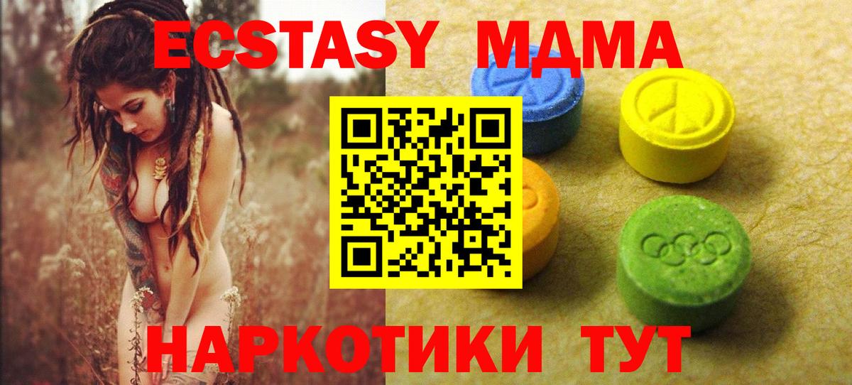 ЭКСТАЗИ mix  Экстази  Гусиноозёрск  Экстази louis Vuitton  Вход с VPN 