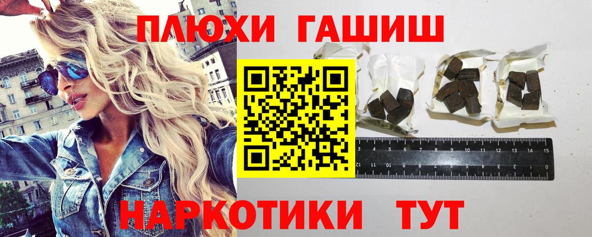 ГАШИШ гашик Гусиноозёрск