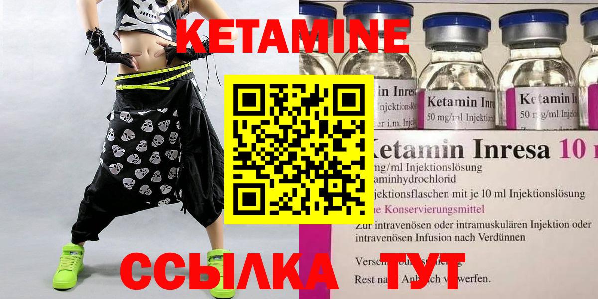 сайты даркнета клад  Вход с VPN  Гусиноозёрск  КЕТАМИН VHQ 