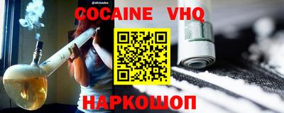 кокаин премиум Ливны