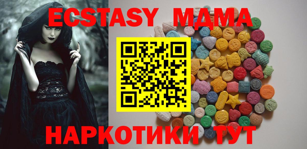 Гусиноозёрск  MDMA кристаллы  Вход с VPN  MDMA  MDMA молли 