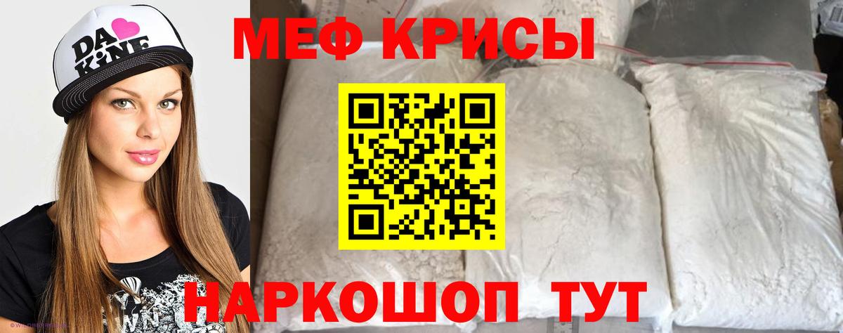 Гусиноозёрск  Меф 4 MMC  МЕФ VHQ  Меф  Вход с VPN 