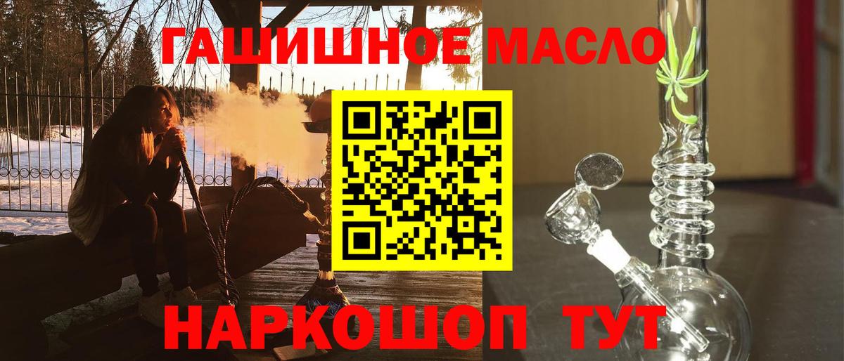 ТГК вейп с тгк Гусиноозёрск